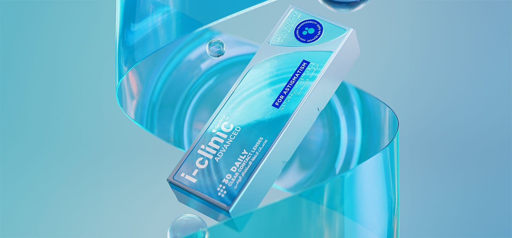 i-clinic ADVANCED FOR ASTIGMATISM